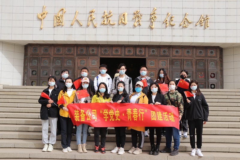 
开展“学党史、青春行”团建活动