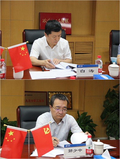 
召开第一届董事会2021年第四次会议